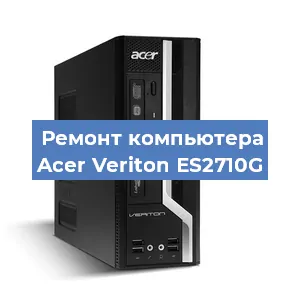 Замена материнской платы на компьютере Acer Veriton ES2710G в Красноярске